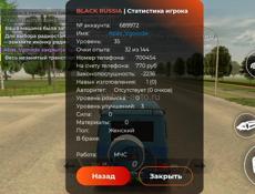 Продам аккаунты в блек раше