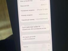Айфон 12 мини срочно 