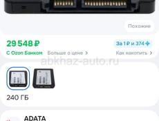 Ssd Adata su 635 