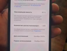 Айфон 15 про макс 