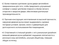 Ручка для наружной двери Лексус GX460 2010 по 2021 год.