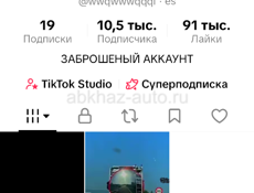 ТИК ТОК аккаунт