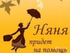 Ищу работу няни . Опыт  работы с детьми 10 лет .Индивидуальный подход к каждому  ребенку! Заботливая  и надежная  ….Абхазка 33  года !… +7 (940) 992-67-52 СУХУМ