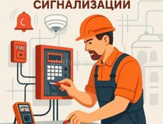 Требуется специалист тех.обслуживания системы пожарной сигнализации