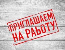 Требуются работники в кафе, Лазаревское!