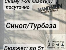 Сниму квартиру посуточно в Синопе /Турбазе