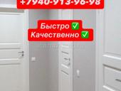 Установка дверей 