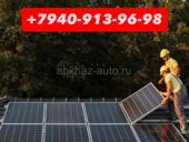 Солнечные панели 