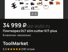 Плиткорез новый 