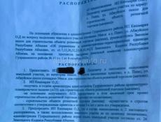 Продажа с документами