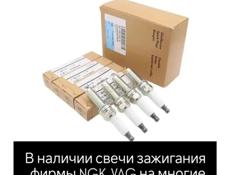 В наличии свечи зажигания 