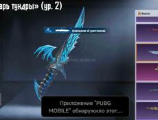 Продам акк в пабг 