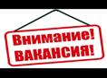 Требуются посудомойщица и уборщица в ресторан 