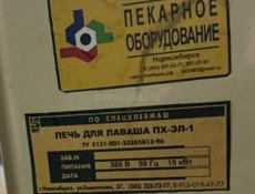 Печь для Армянского лаваша 