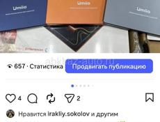 Планшет umiio 17 pro max 