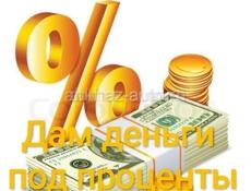 Возьму на проценты 50000 или 100000