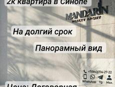 Сдам 2к квартиру в Синопе 