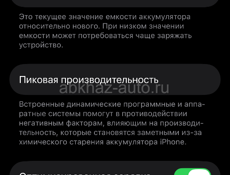 Продаю айфон 14 в идеале очень срочно 