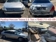 Ниссан Фуга 3.5 и тд 