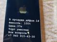 Продаю срочно айфон 14 в идеале 