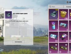 Продаю очень срочно акк в пабг 