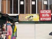 Торговая точка