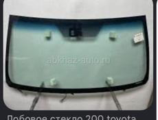 Лобовое стекло 