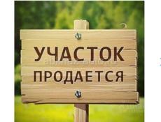 Продам участок 