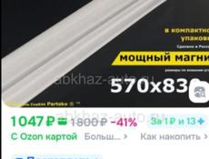 Продаю резинку на холодильник