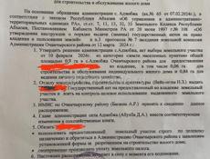Продаю участок в Кындыг, рядом с источником и морем