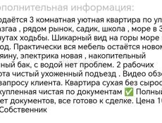 Квартира