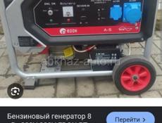 Бензиновый генератор