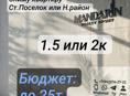 Сниму квартиру 1.5 или 2к