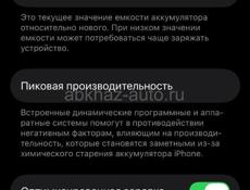 Продажа айфон 14 срочно ❗