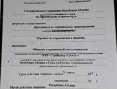 Участок Алахадзы
