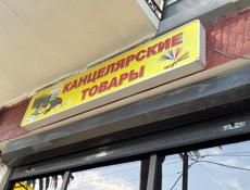 требуется продавец -консультант 