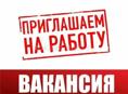 Сборщик - комплектовщик 