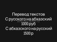 Перевод текстов 