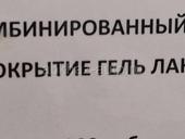 Сертифицированный мастер маникюра Сусанна