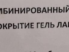 Сертифицированный мастер маникюра Сусанна