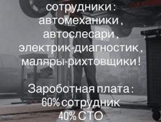 СТО
