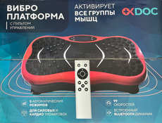 Вибро платформа новая срочно 7770541 ВАТСАП