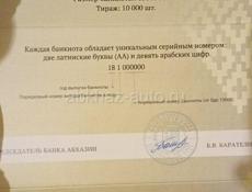 500 Апсаров В.Г. Ардзинба