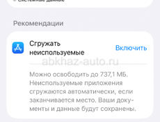 Айфон 15 про 256 торг