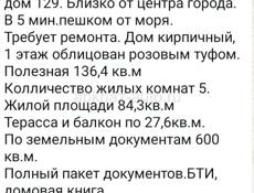 Продаю