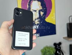 iPhone 11 128 g 🔋100%