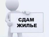 Сдам комнату на длительный срок