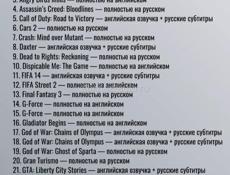 Продам флешку с играми
