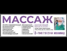 ВСЕ ВИДЫ МАССАЖА