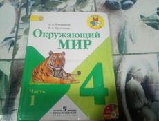 Продаю Учебники